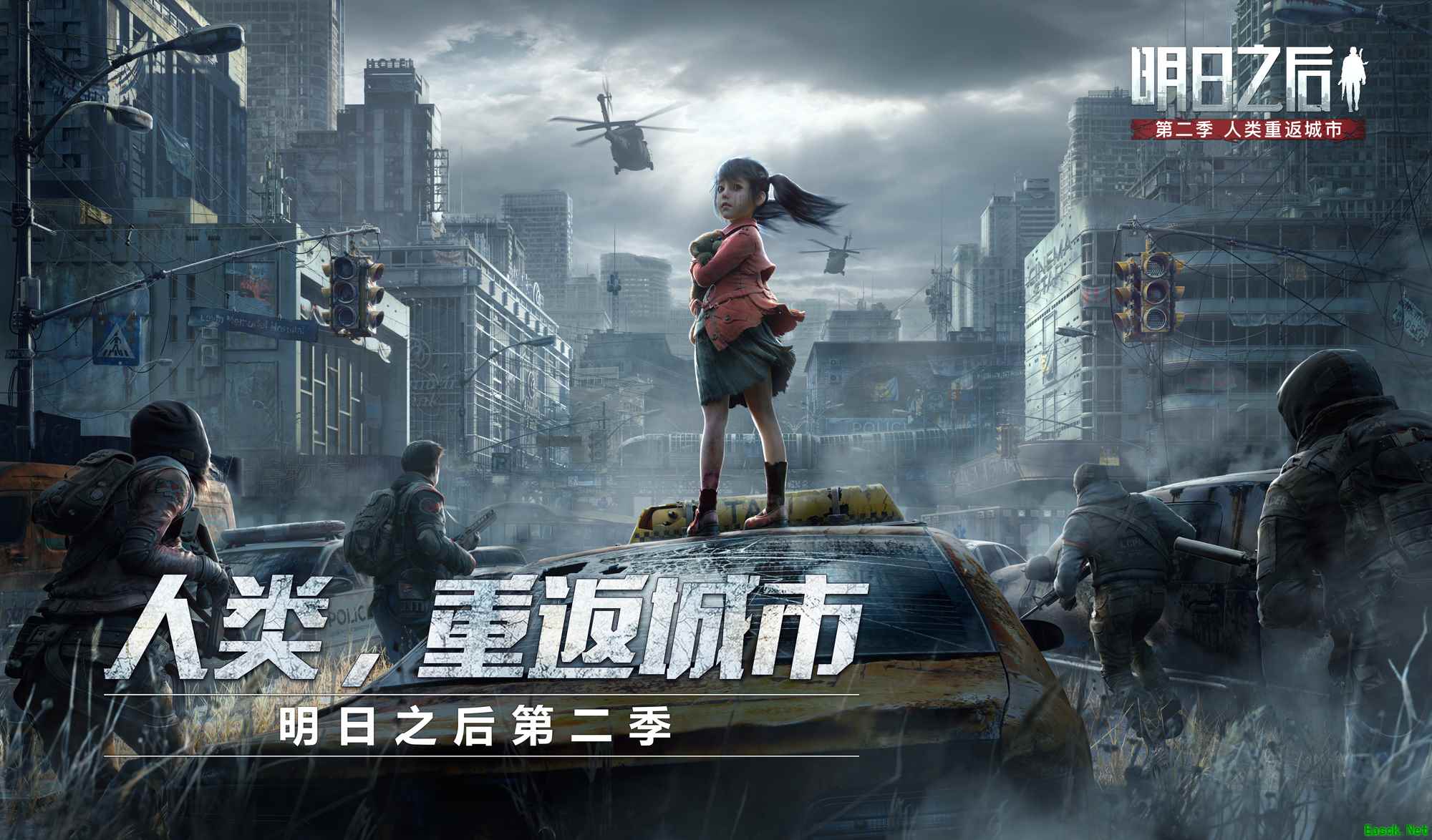 《明日之后第二季》CG首曝，世界剧情大推进!