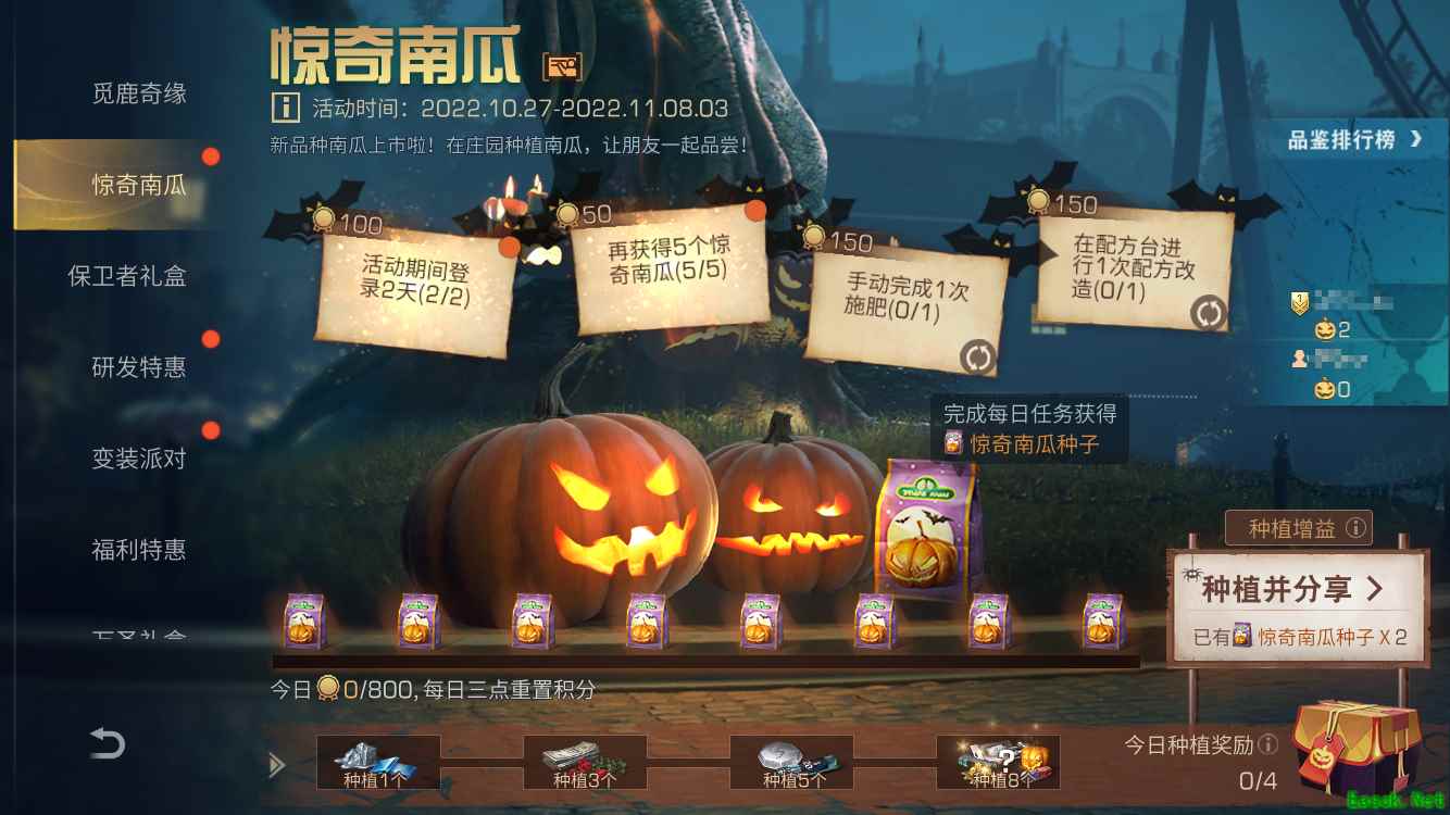 《明日之后》南瓜分享会开启,共享南瓜盛宴!