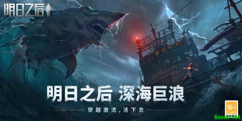 8月12日,废土中的新希望,去往大海的方向!