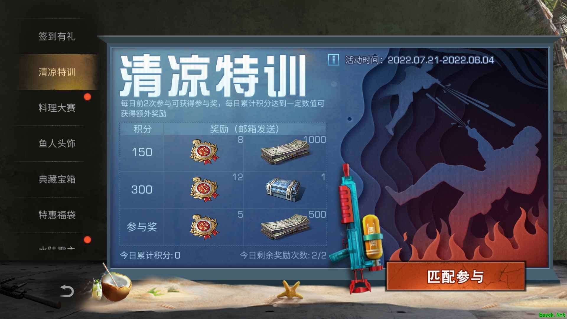 盛夏集结!《明日之后》清凉特训激发假日活力