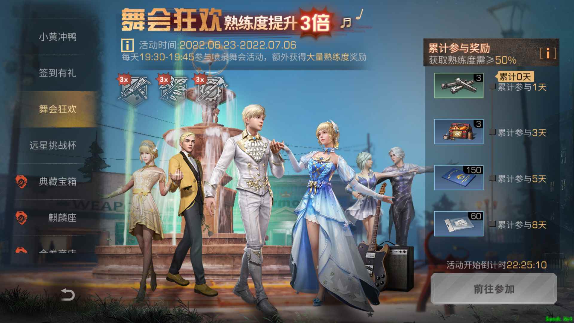 活力四射,舞会狂欢!《明日之后》夏季活动火热进行中