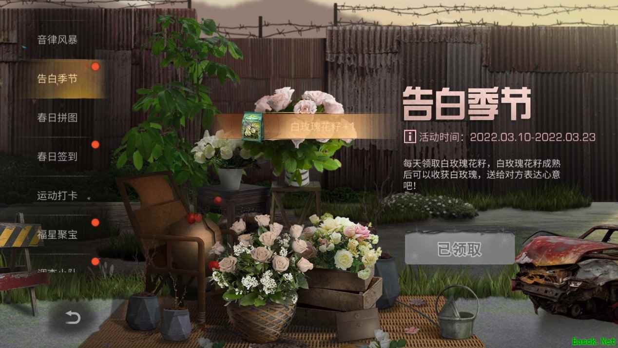 播种春日的花园,《明日之后》春季专属活动来袭!