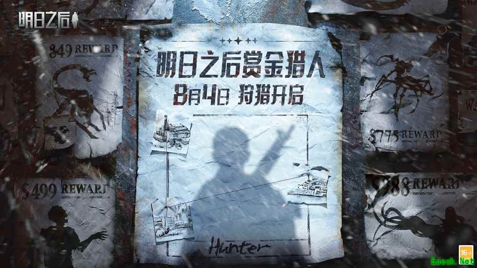 赏金猎人招募开启!《明日之后》暑期版本首曝