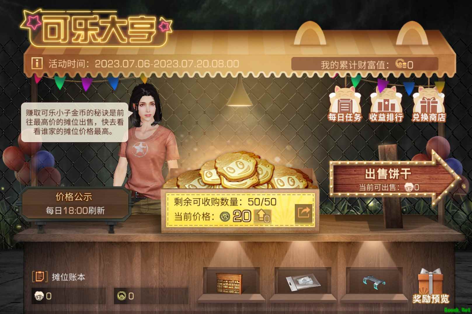 烈日炎炎,活力一夏!《明日之后》盛夏活动火热进行中