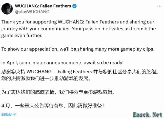 夏思源透露《明末》即将官宣发售日!您觉得会在几月?