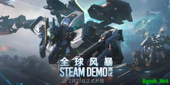 解限机全球风暴测试时间介绍