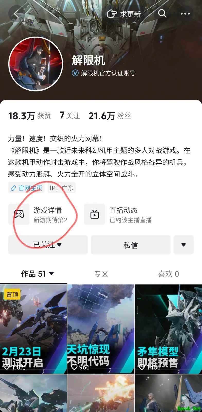 解限机领取活动入口在哪