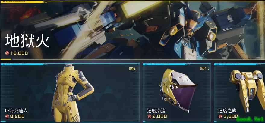 解限机任务功勋怎么兑换