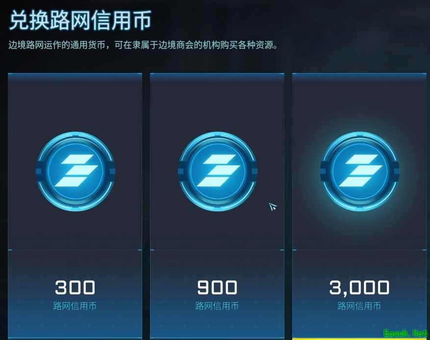 解限机路网信用币怎么兑换