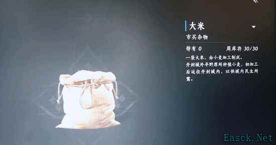 国产游戏《燕云十六声》中竟将玉米标成红薯