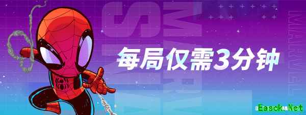 漫威终极逆转游戏怎么玩