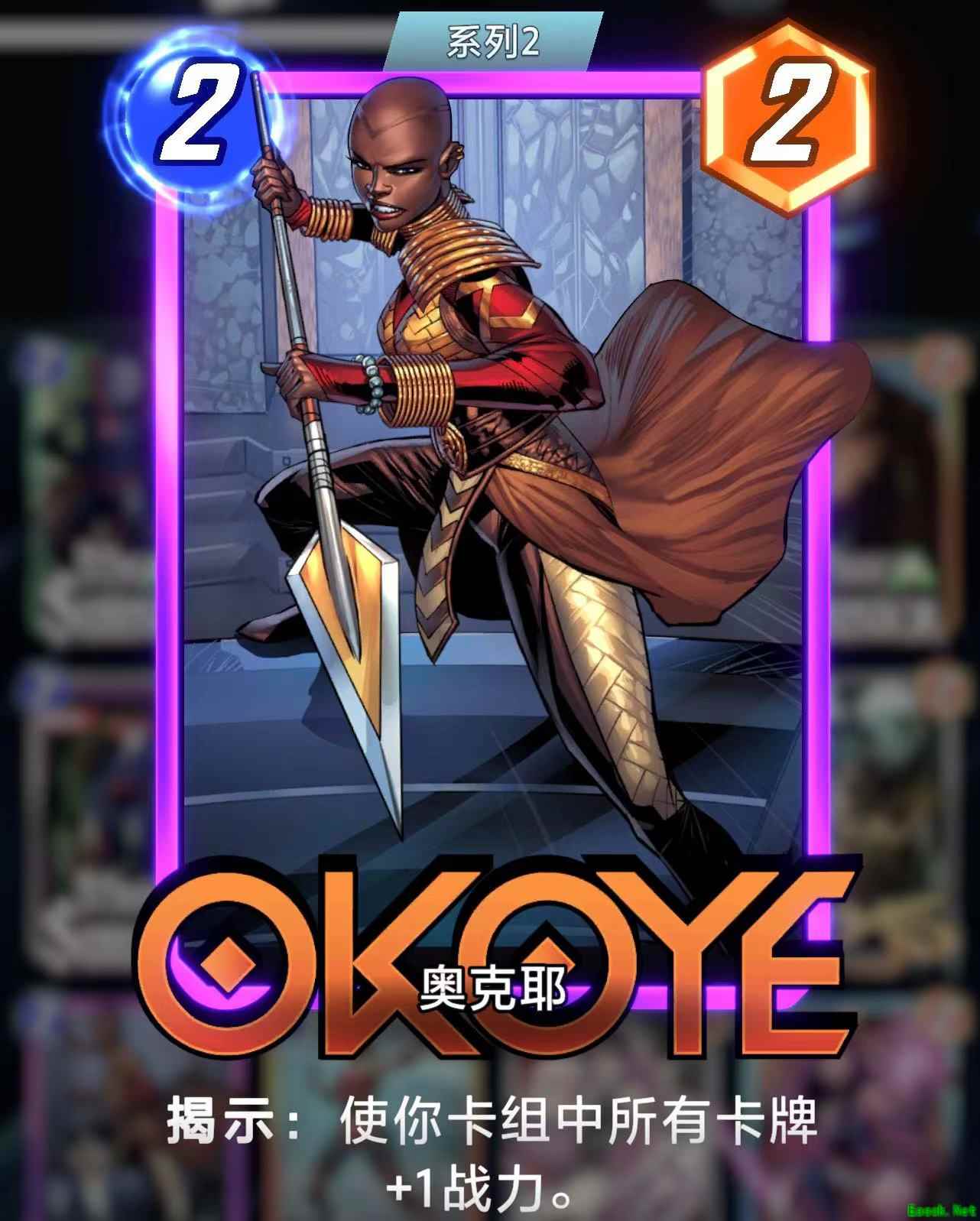 漫威终极逆转奥克耶卡牌效果是什么