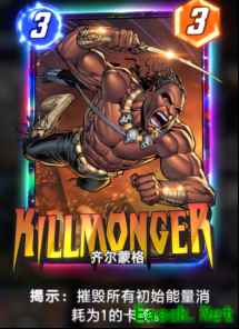 漫威终极逆转齐尔蒙格卡牌效果是什么