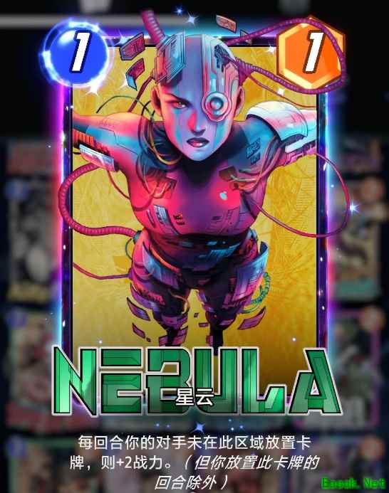 漫威终极逆转星云卡牌效果是什么