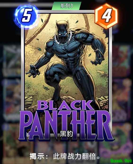 漫威终极逆转黑豹卡牌效果是什么