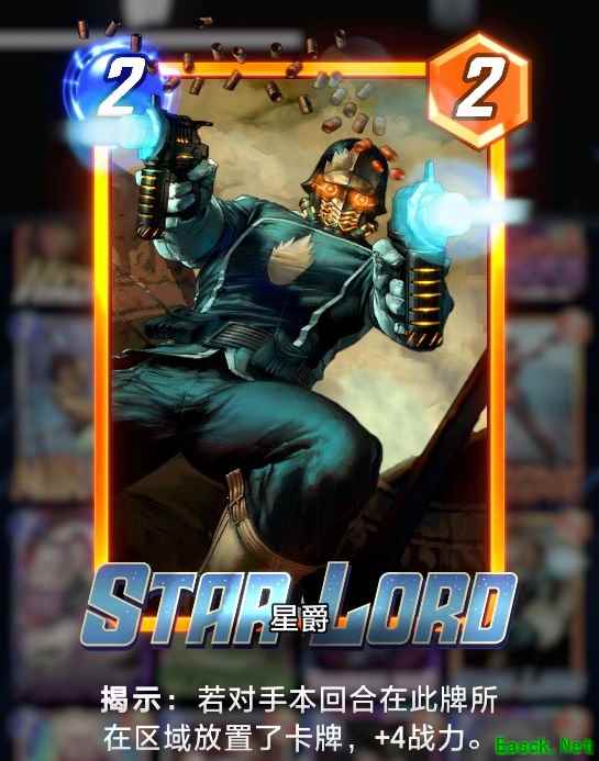 漫威终极逆转星爵卡牌效果是什么