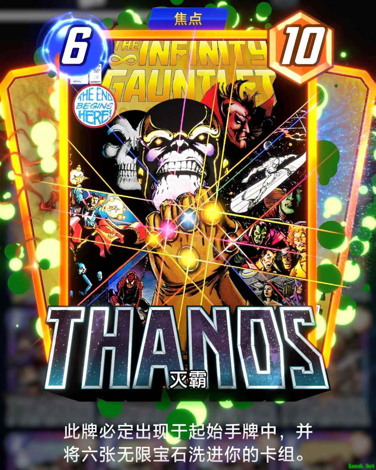 漫威终极逆转灭霸卡牌效果是什么