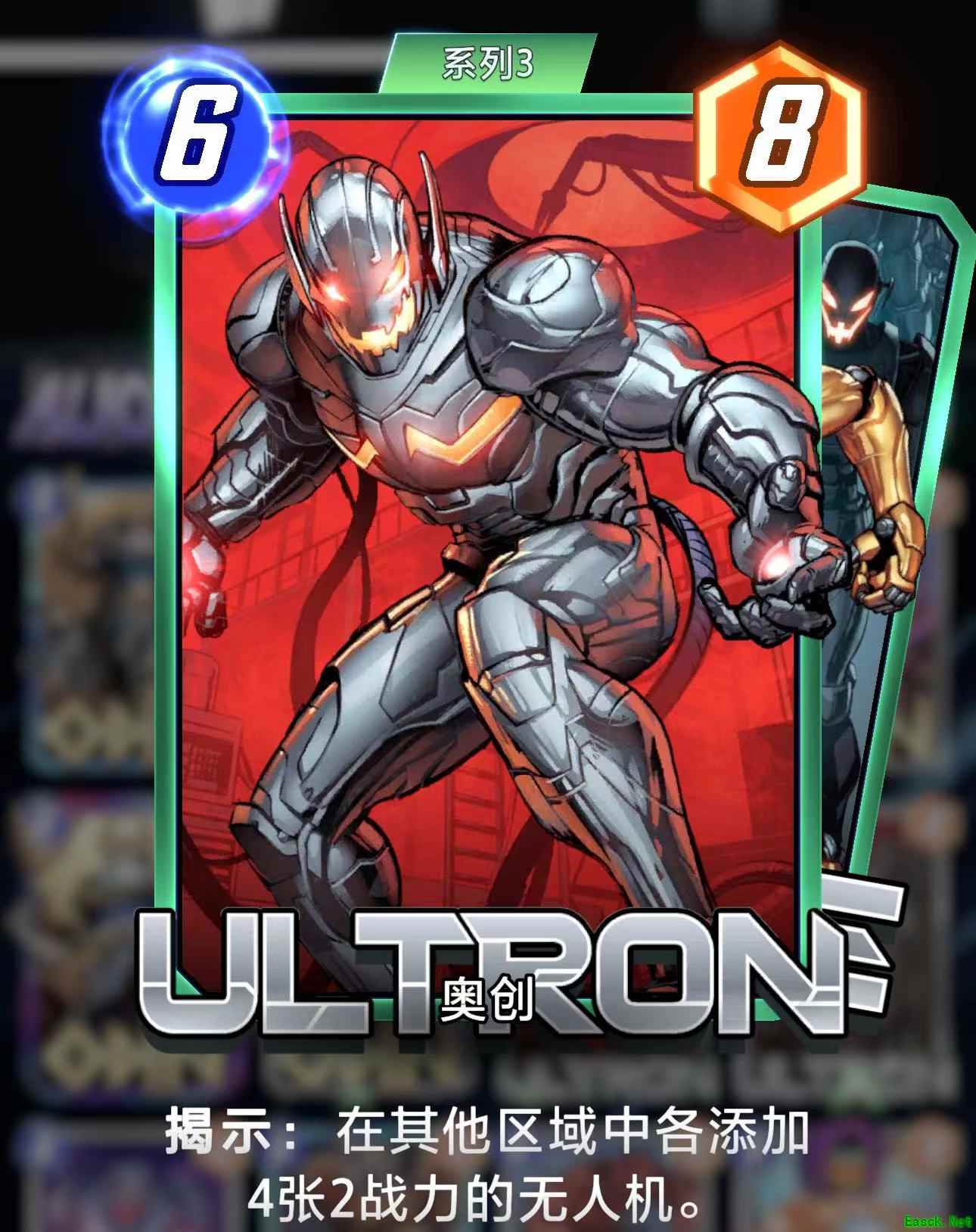 漫威终极逆转奥创卡牌效果是什么