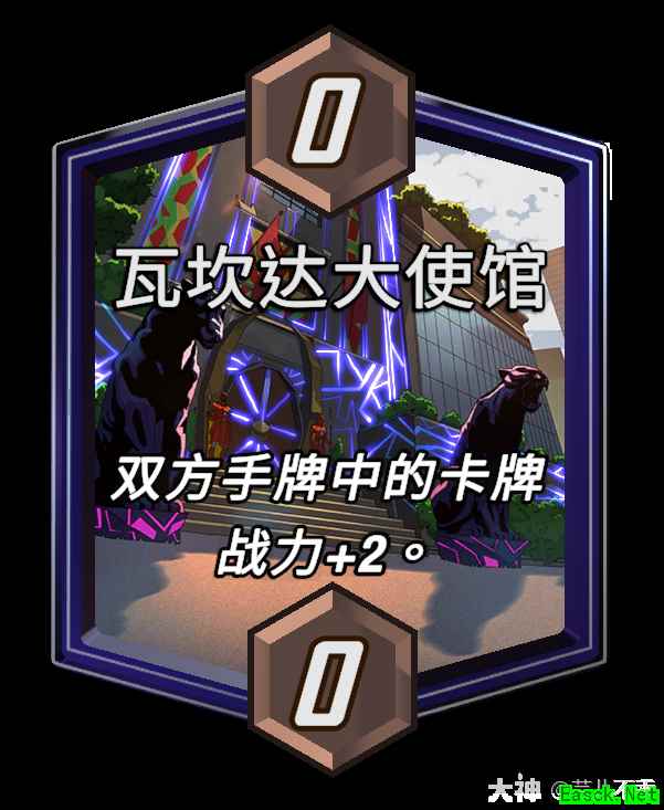 漫威终极逆转瓦坎达大使馆区域效果介绍