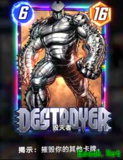 漫威终极逆转毁灭者卡牌效果是什么