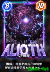 漫威终极逆转艾里奥斯卡牌效果是什么