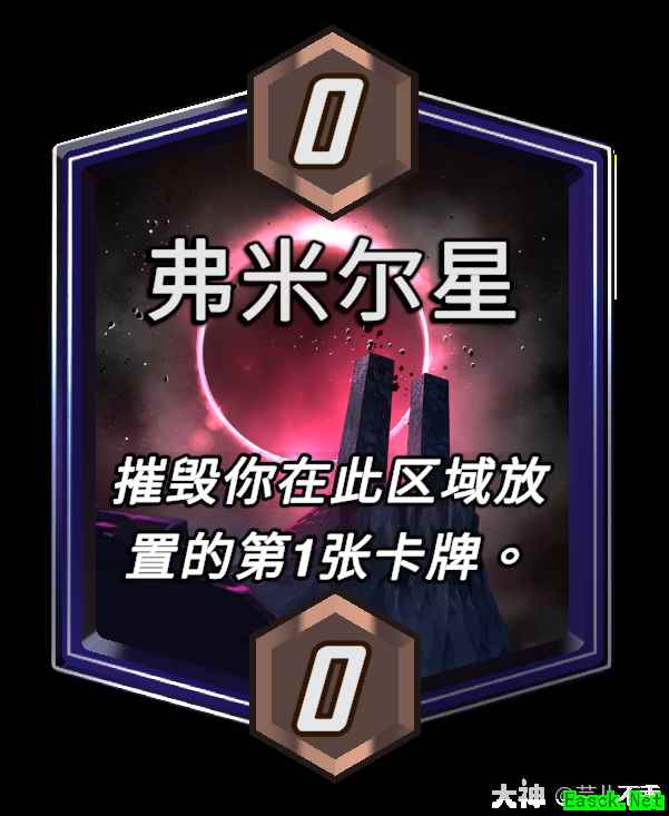 漫威终极逆转弗米尔星区域效果介绍