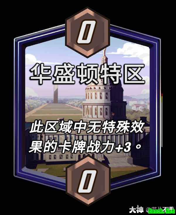 漫威终极逆转华盛顿特区区域效果介绍