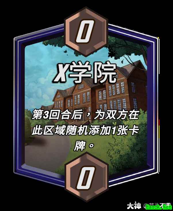 漫威终极逆转X学院区域效果介绍
