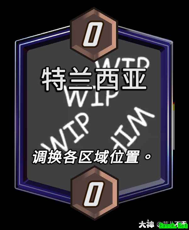 漫威终极逆转特兰西亚区域效果介绍