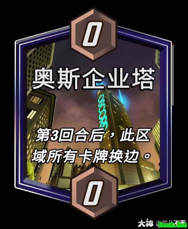 漫威终极逆转奥斯企业塔区域效果介绍