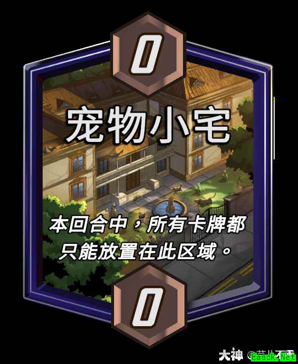 漫威终极逆转宠物小宅区域效果介绍