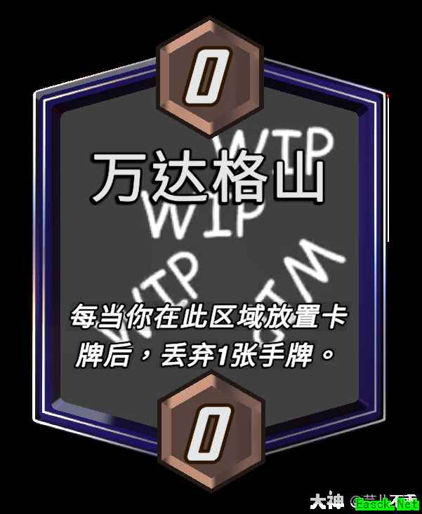 漫威终极逆转万达格山区域效果介绍