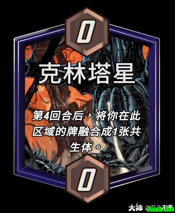 漫威终极逆转克林塔星区域效果介绍