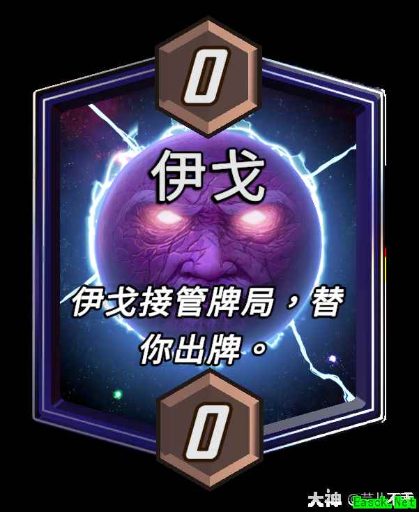 漫威终极逆转伊戈区域效果介绍