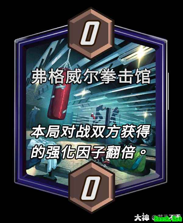 漫威终极逆转弗格威尔拳击馆区域效果介绍