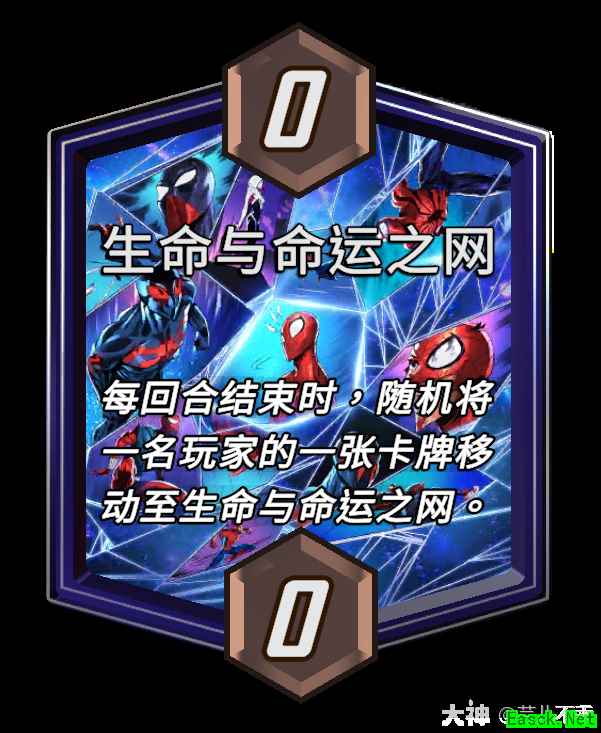漫威终极逆转生命与命运之网区域效果介绍