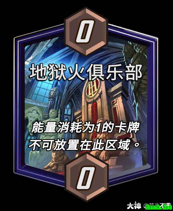 漫威终极逆转地狱火俱乐部区域效果介绍