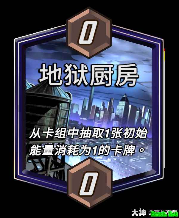 漫威终极逆转地狱厨房区域效果介绍