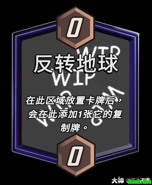 漫威终极逆转反转地球区域效果介绍