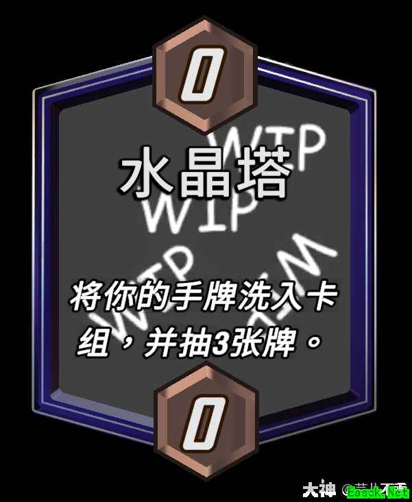 漫威终极逆转水晶塔区域效果介绍