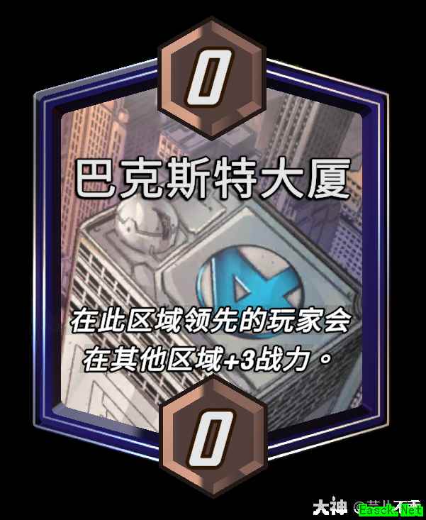 漫威终极逆转巴克斯特大厦区域效果介绍