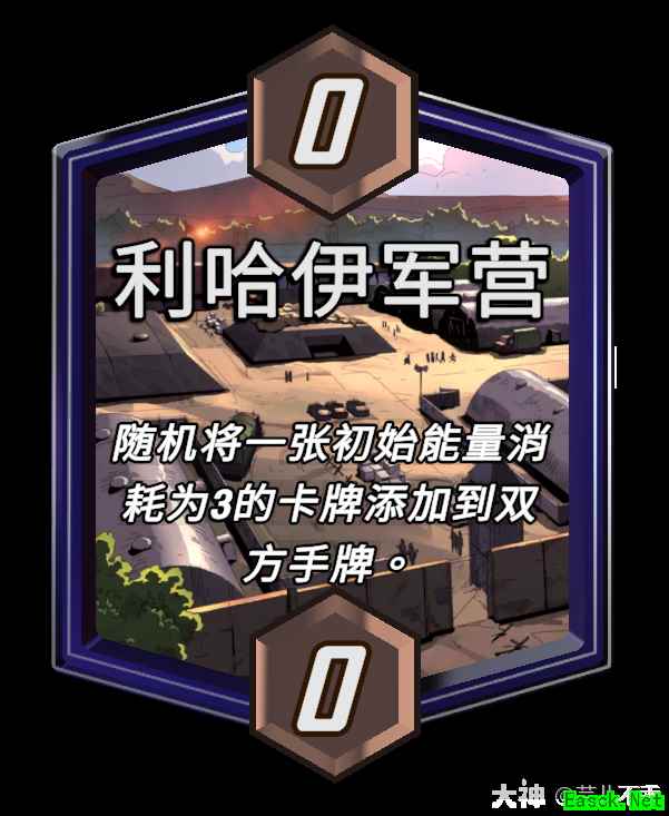 漫威终极逆转利哈伊军营区域效果介绍