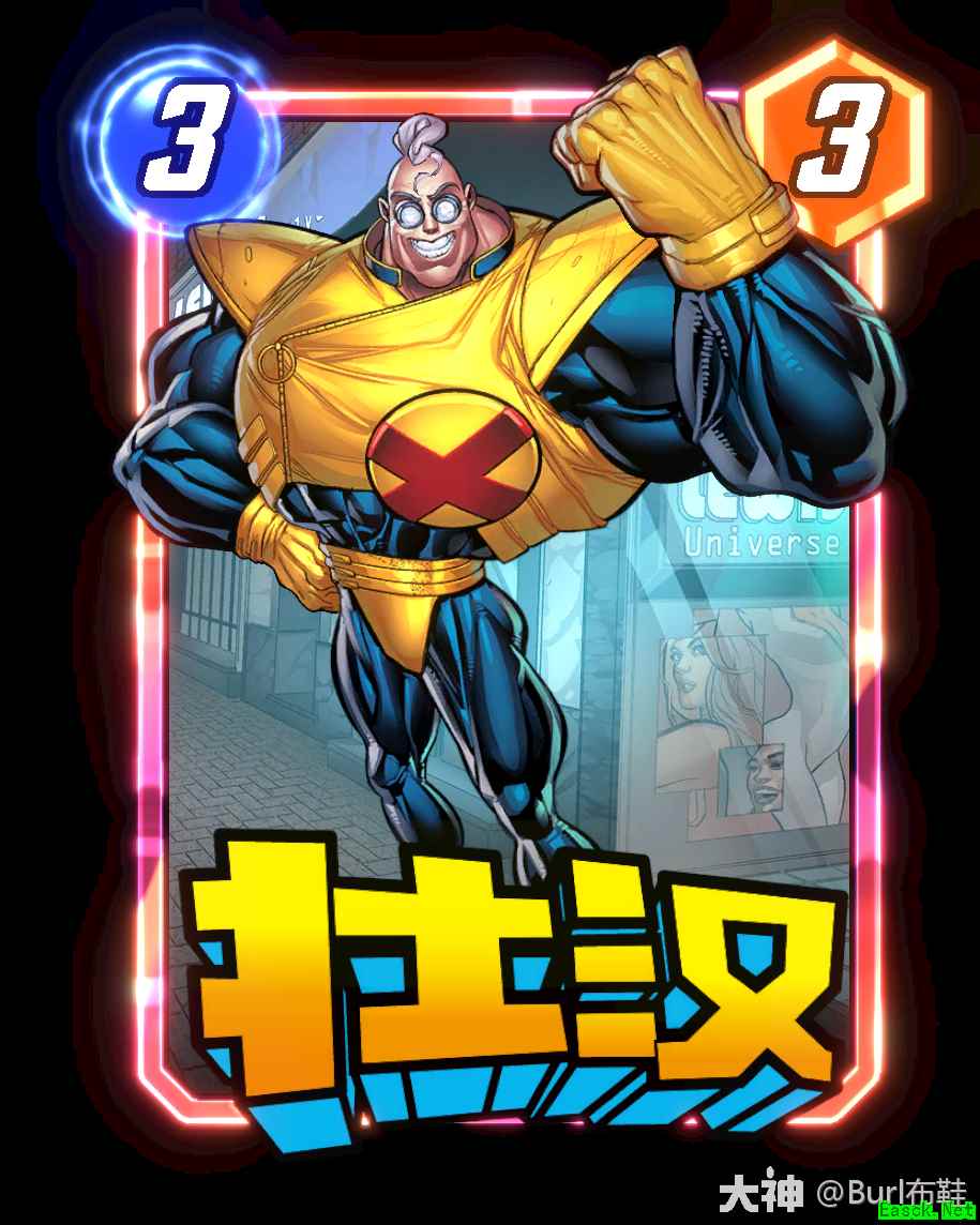 漫威终极逆转壮汉卡牌效果介绍