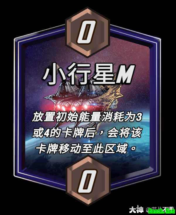 漫威终极逆转小行星M区域效果介绍