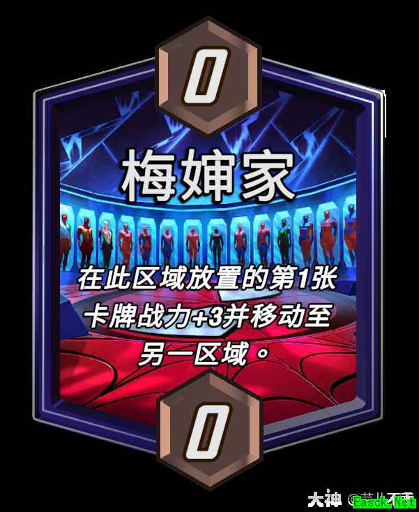 漫威终极逆转梅婶家区域效果介绍