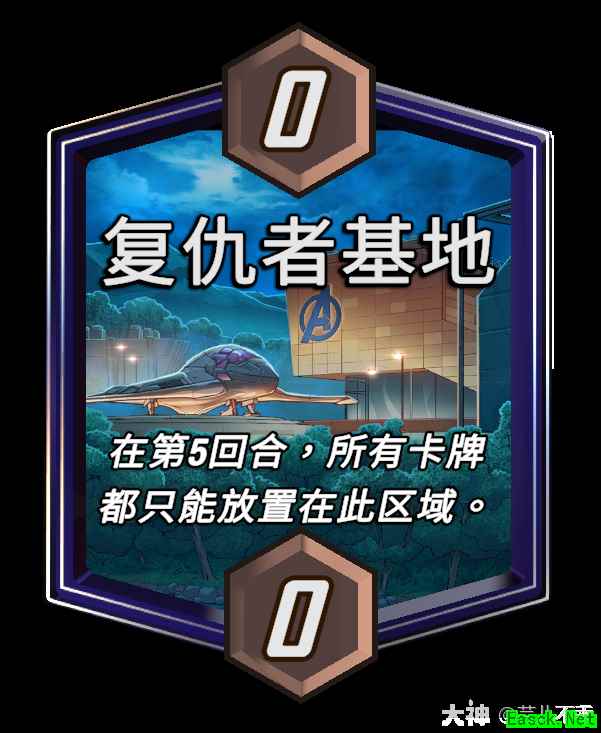 漫威终极逆转复仇者基地区域效果介绍