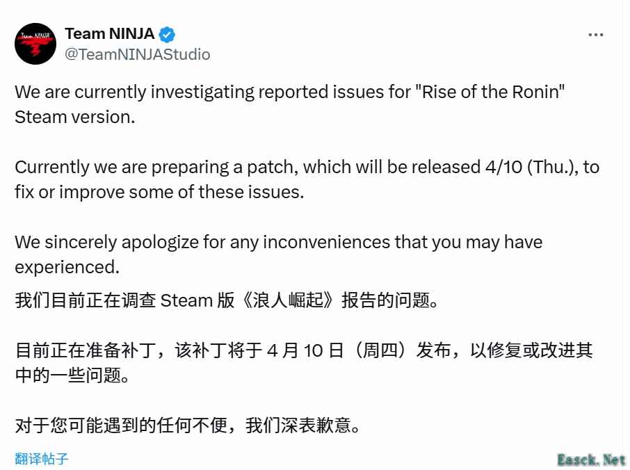 《浪人崛起》官方致歉：PC版优化问题补丁紧急上线