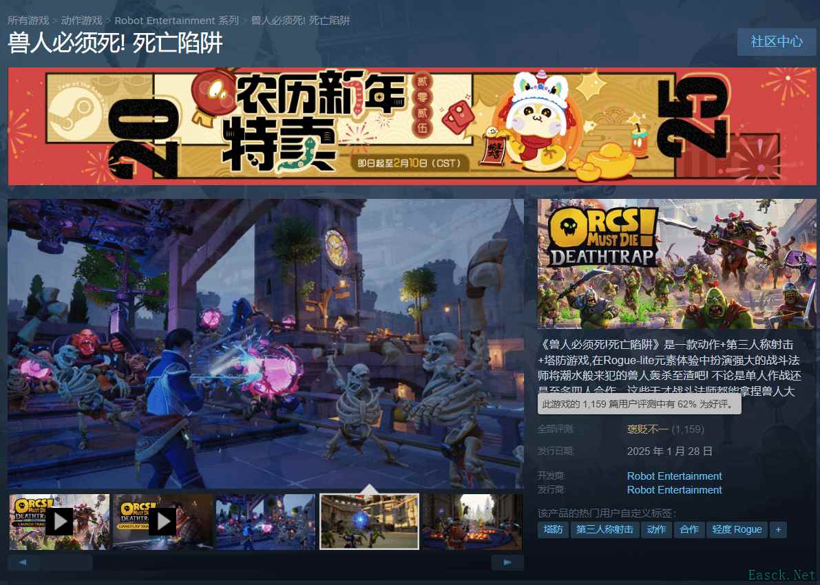 《兽人必须死》新作Steam评价两极分化：揭示半成品开发现状