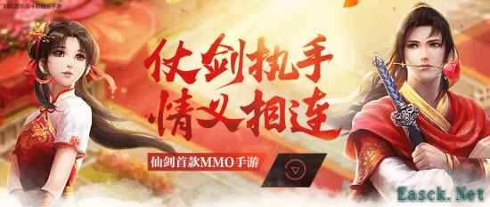 腾讯《仙剑OL》6月2日停运！退市兑换礼包公布