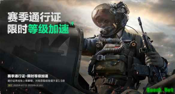 三角洲行动4月3日更新内容一览